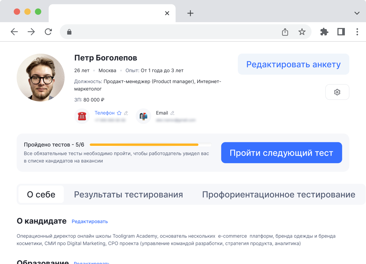 Скриншот проекта pacific
