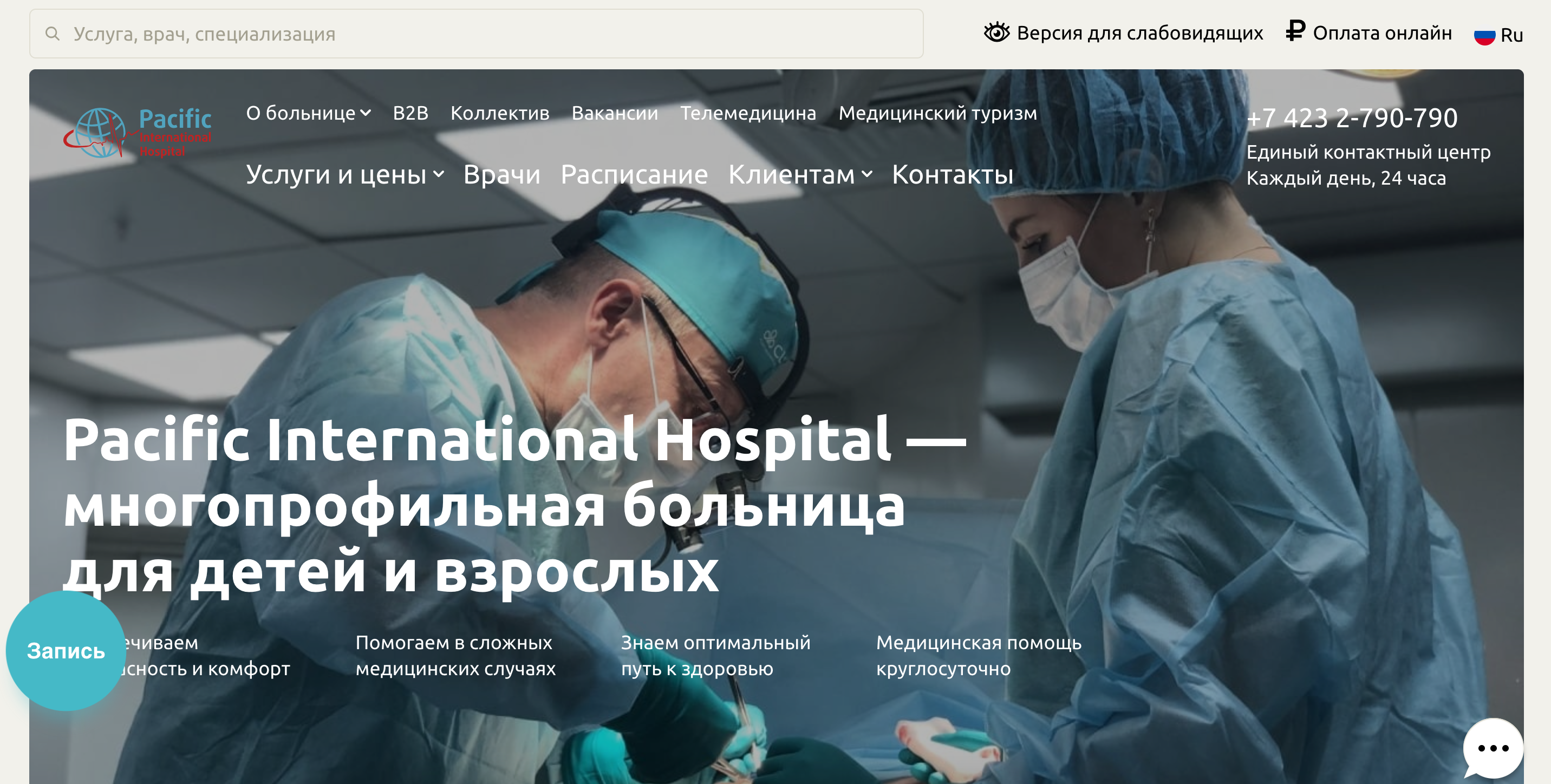 Скриншот проекта pacific